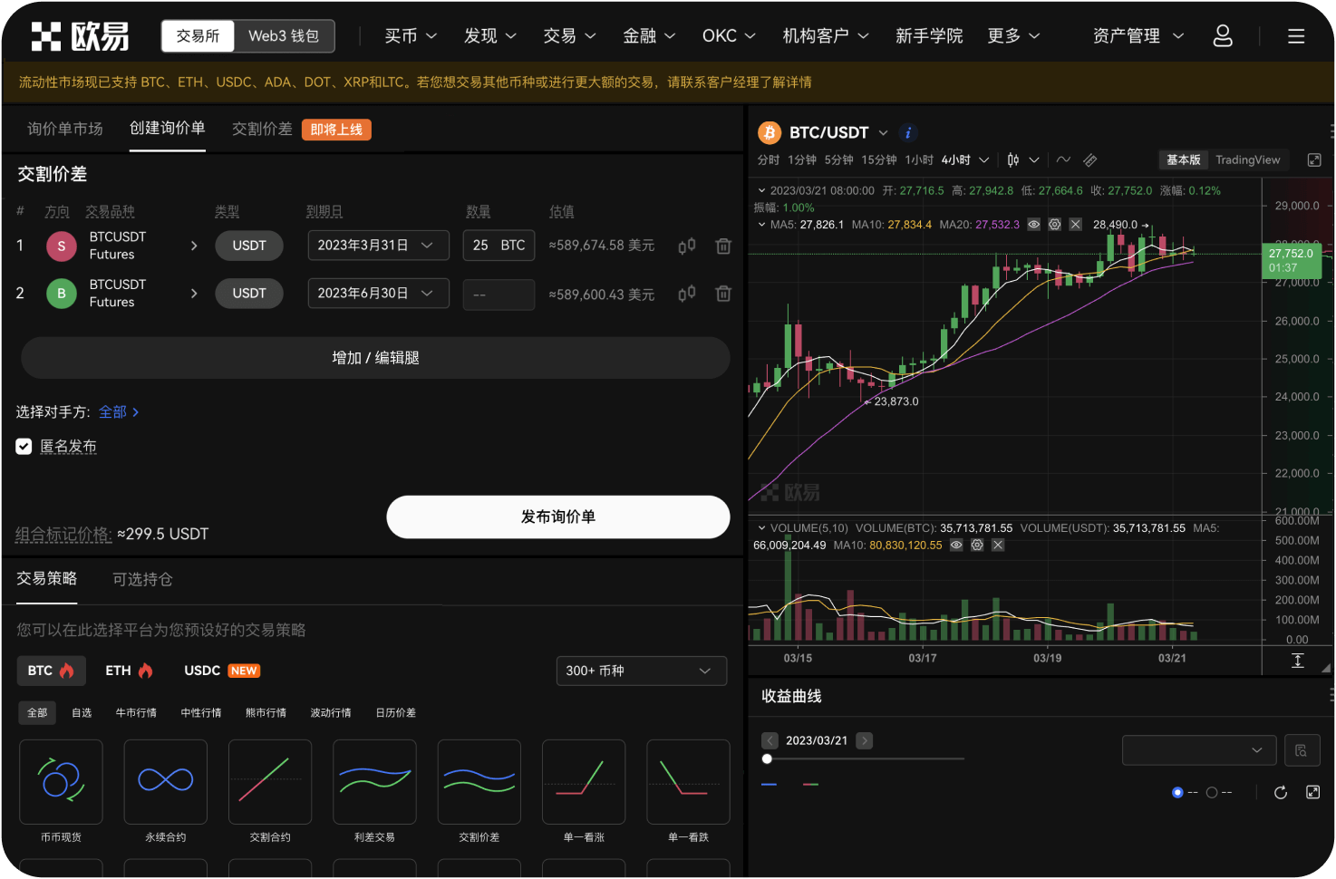 如何查询莱特币的24小时交易量